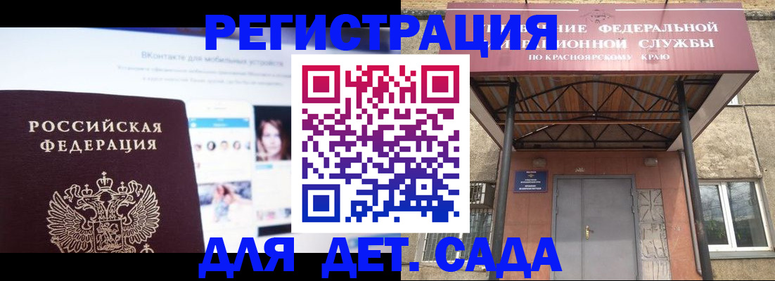 прописка в Алагире