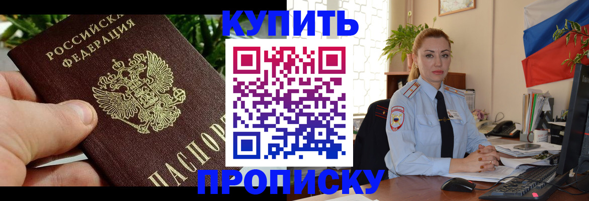 временная регистрация недорого в Алагире