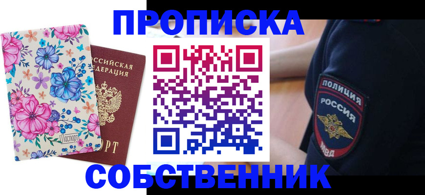 временная регистрация гарантия в Алагире